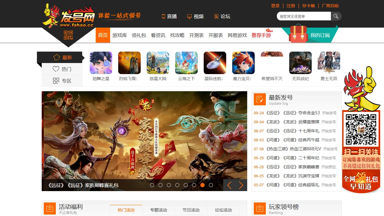 发号网
