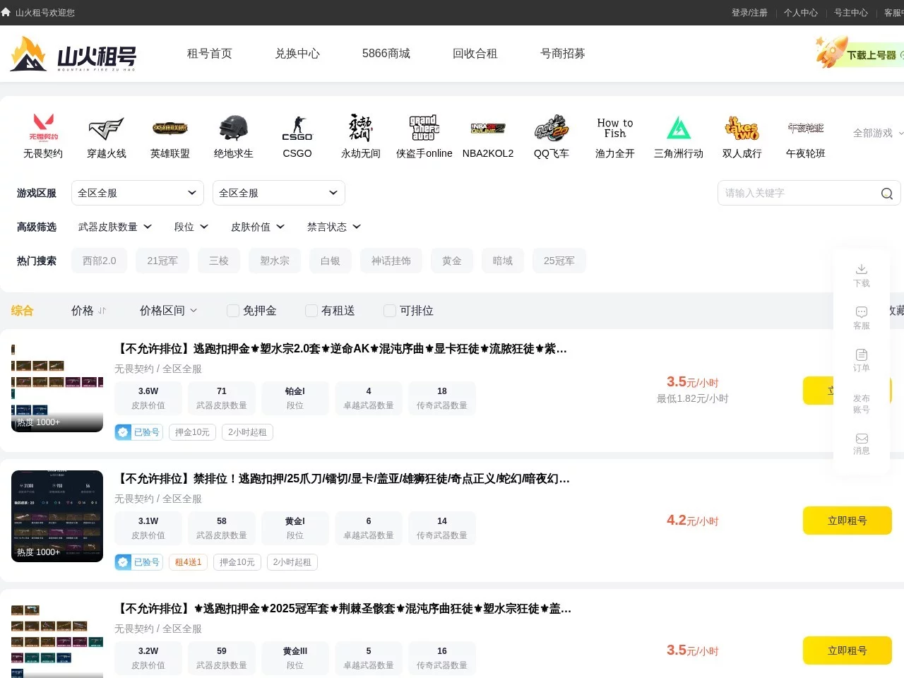 Shanhuo Zuhao