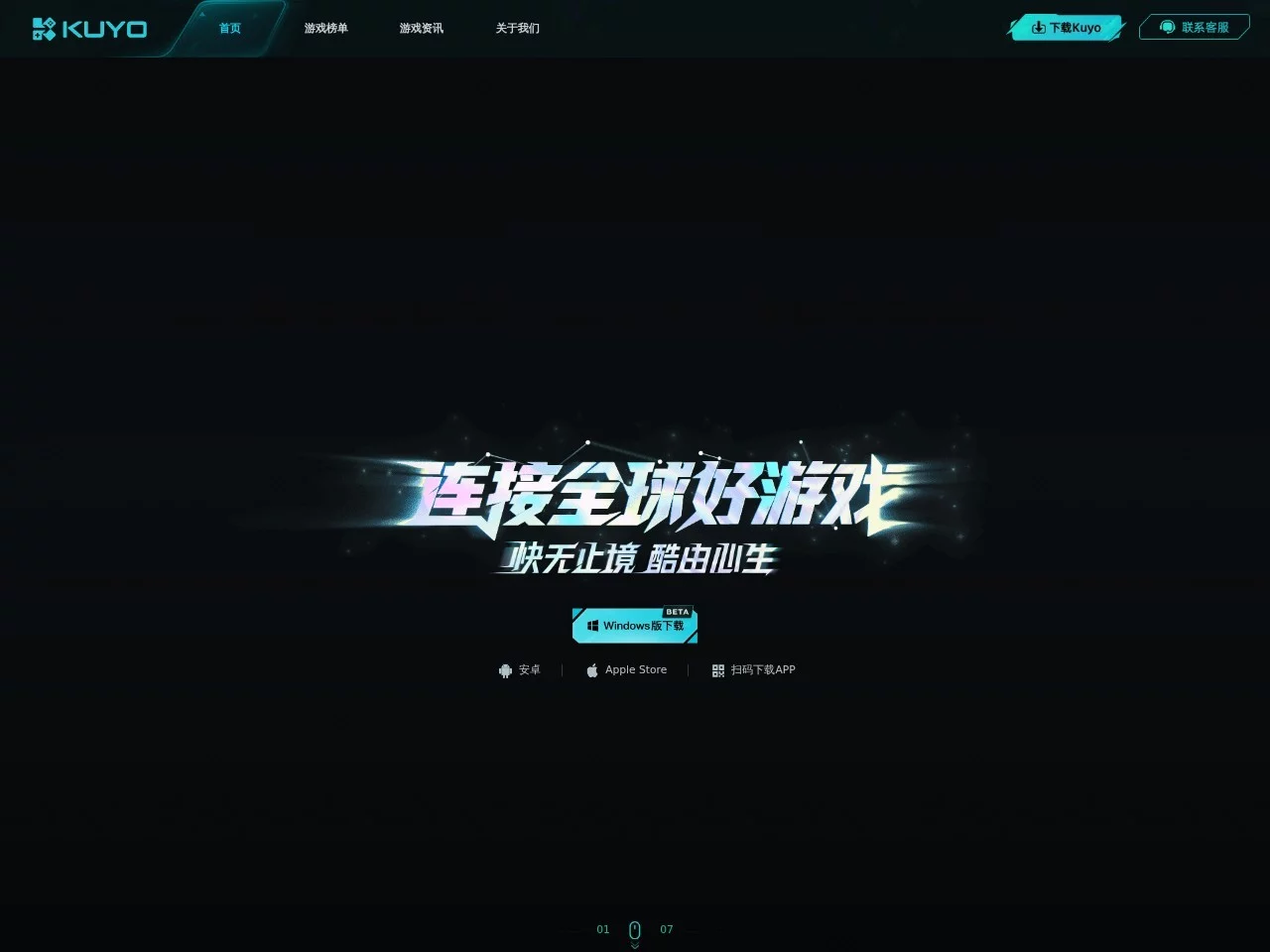 kuyo加速器