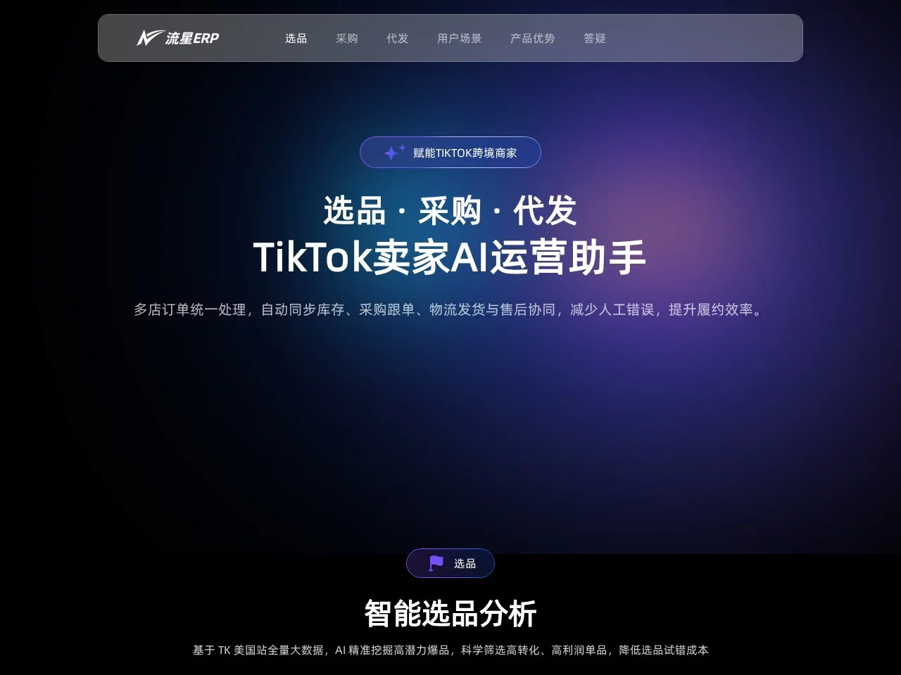 流星游戏加速器