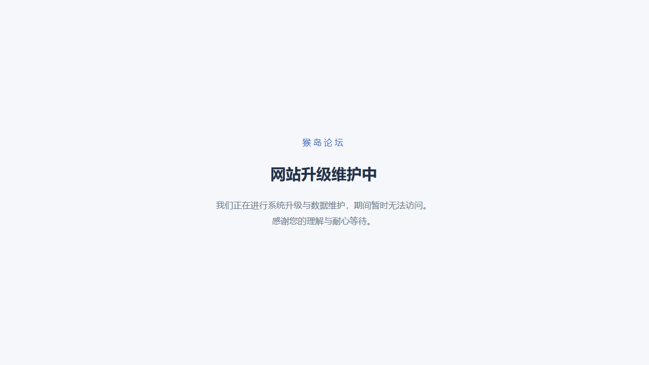 猴岛游戏论坛