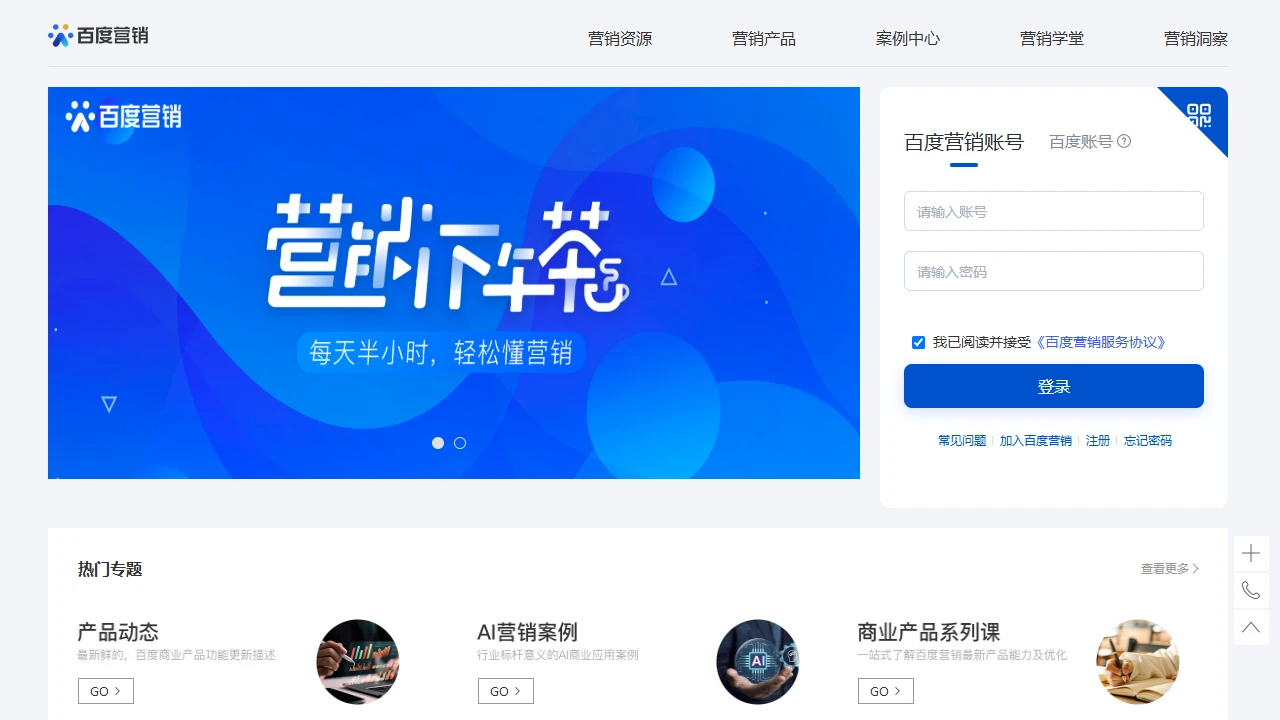 百度爱番番