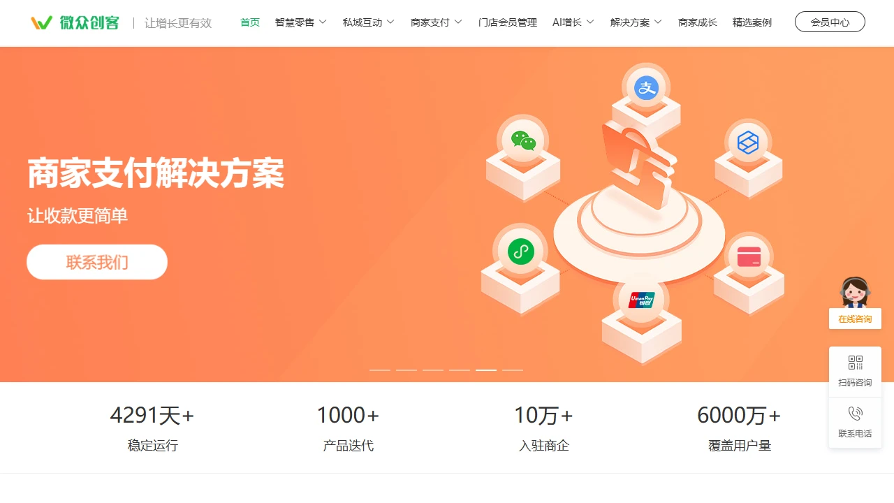 微众创客