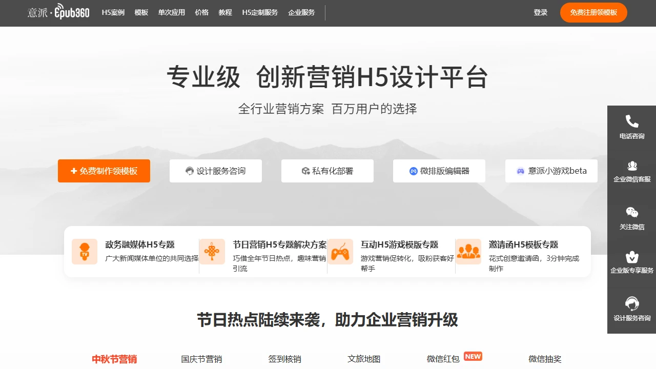 意派Epub360