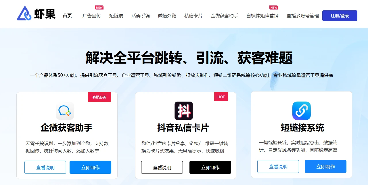 虾果