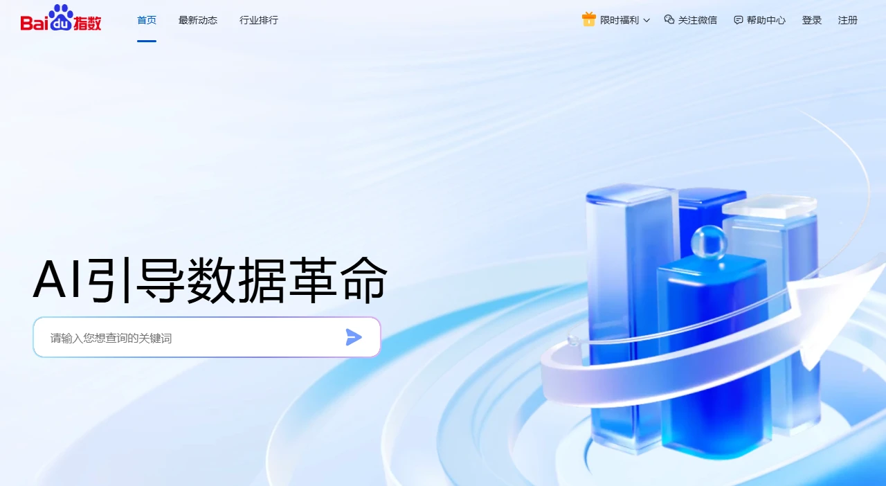 百度指数