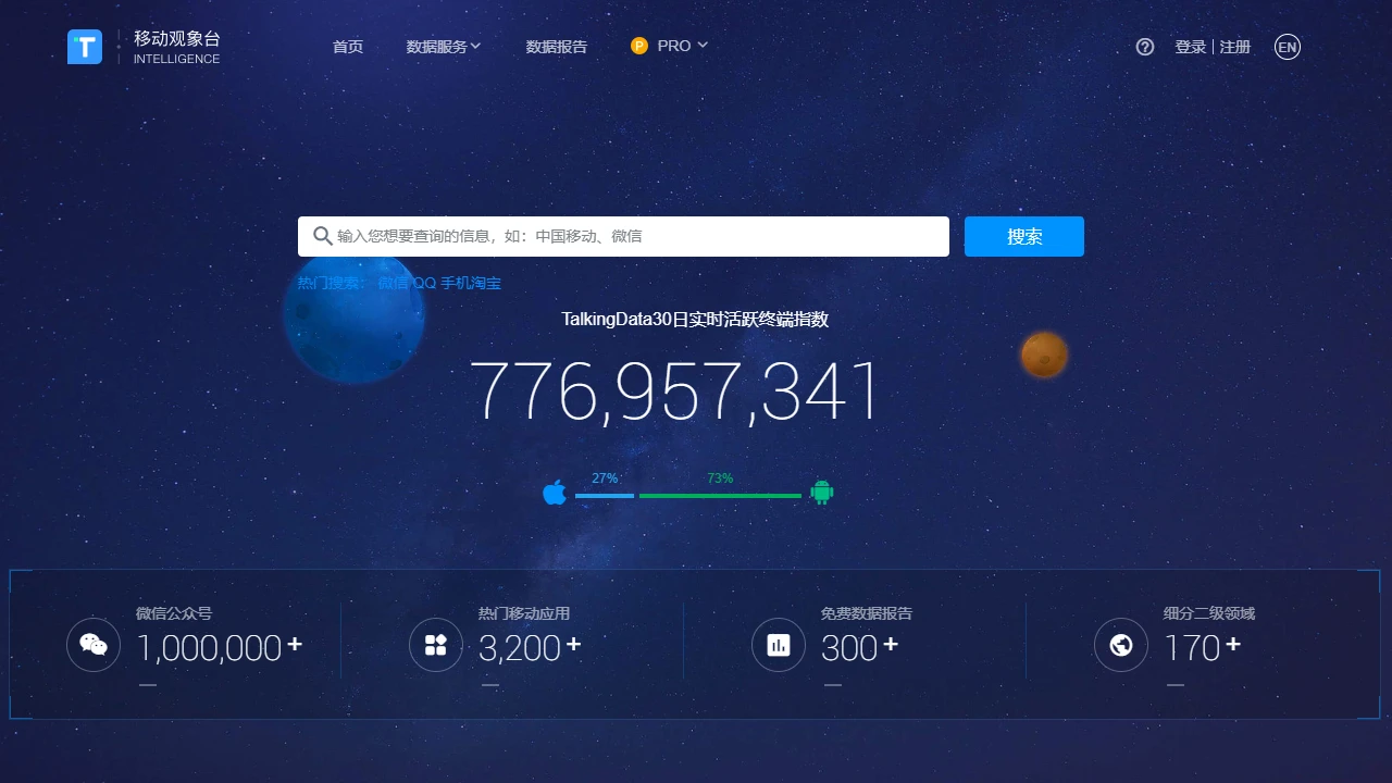移动观象台