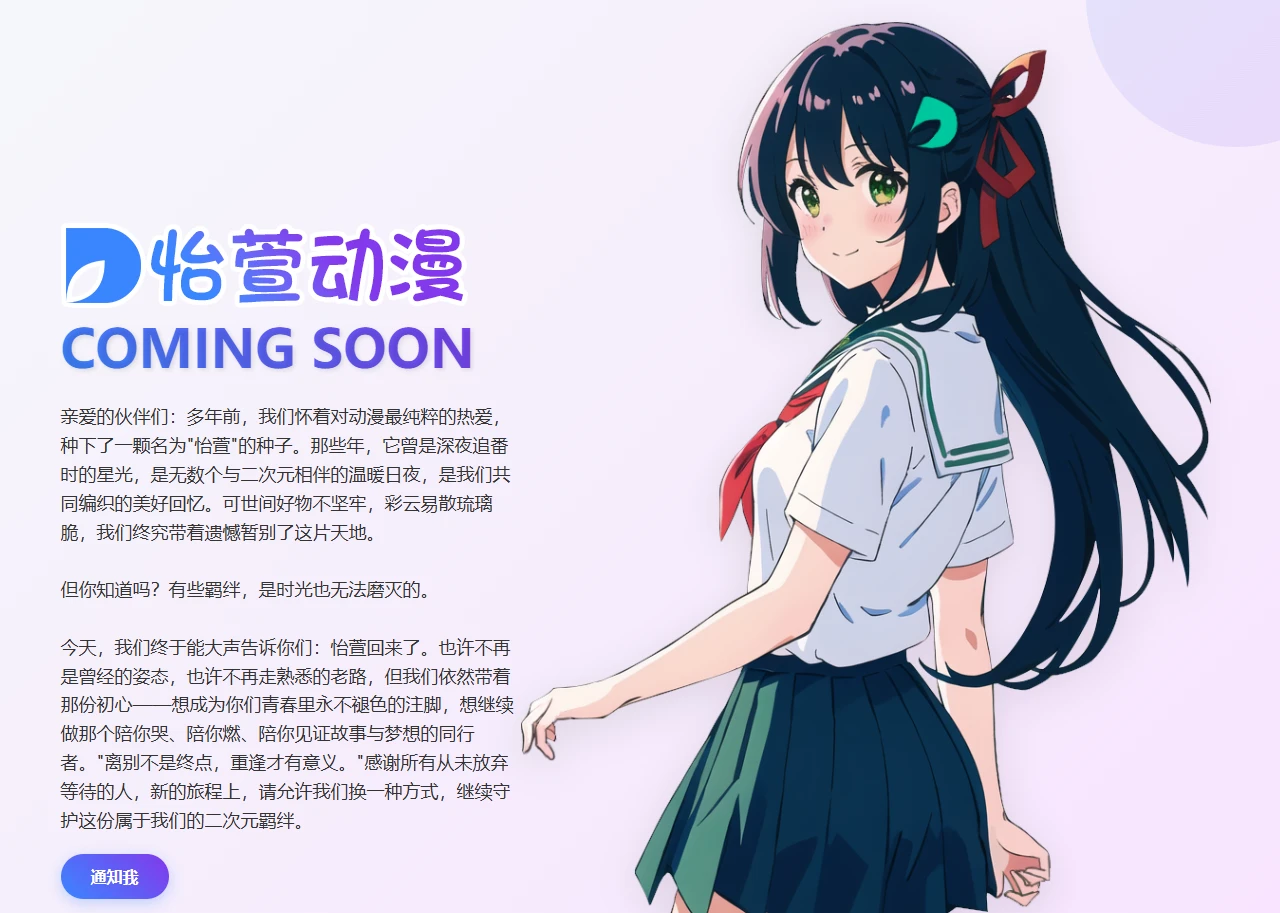 怡萱动漫