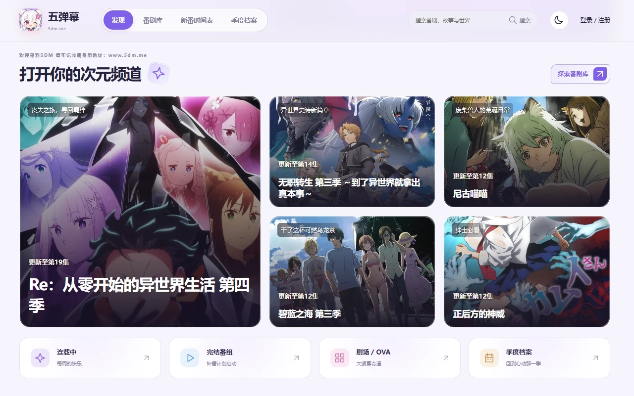 五弹幕5dm