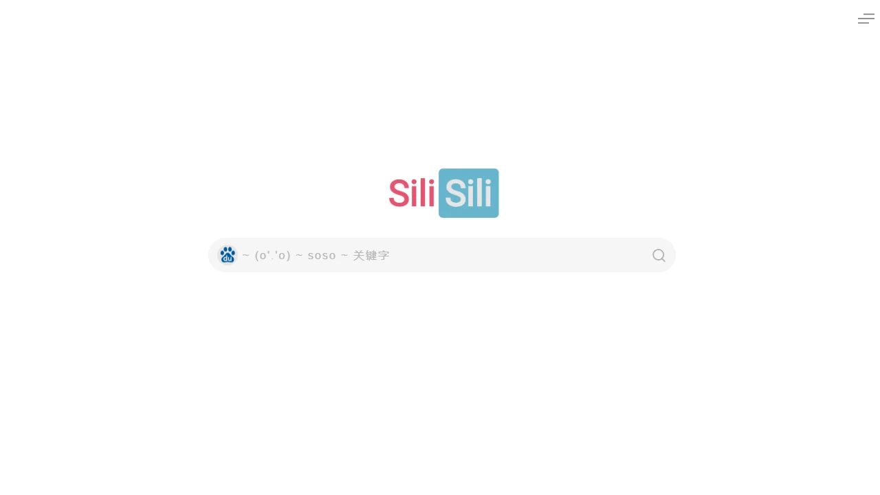 嘶哩嘶哩(S站)