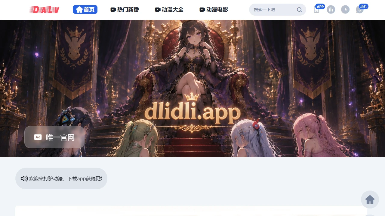 打驴动漫