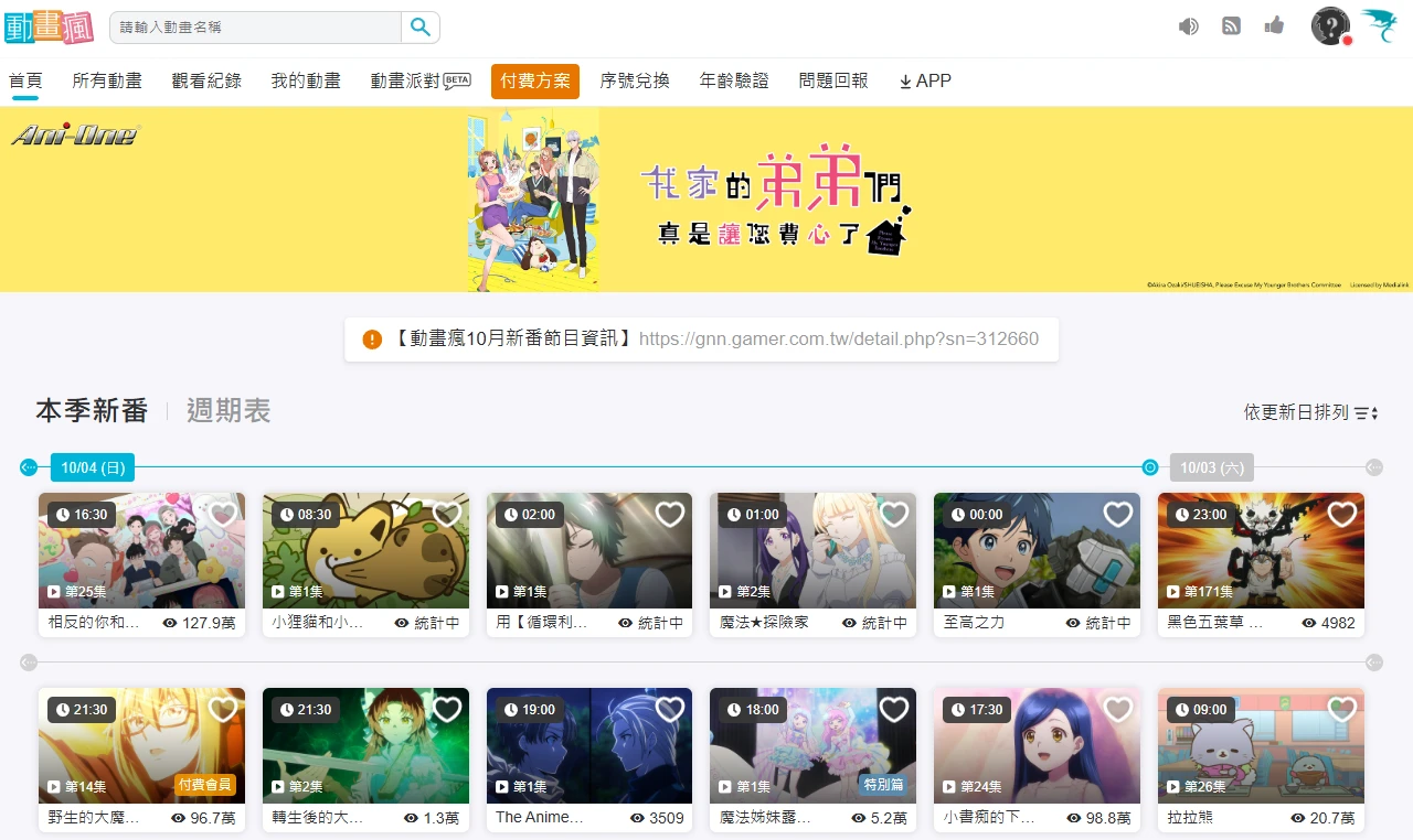 动画疯