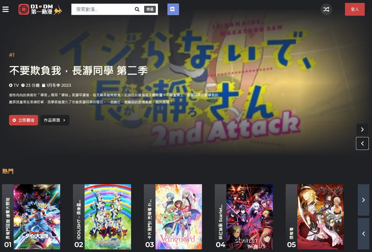 第一动漫D1DM