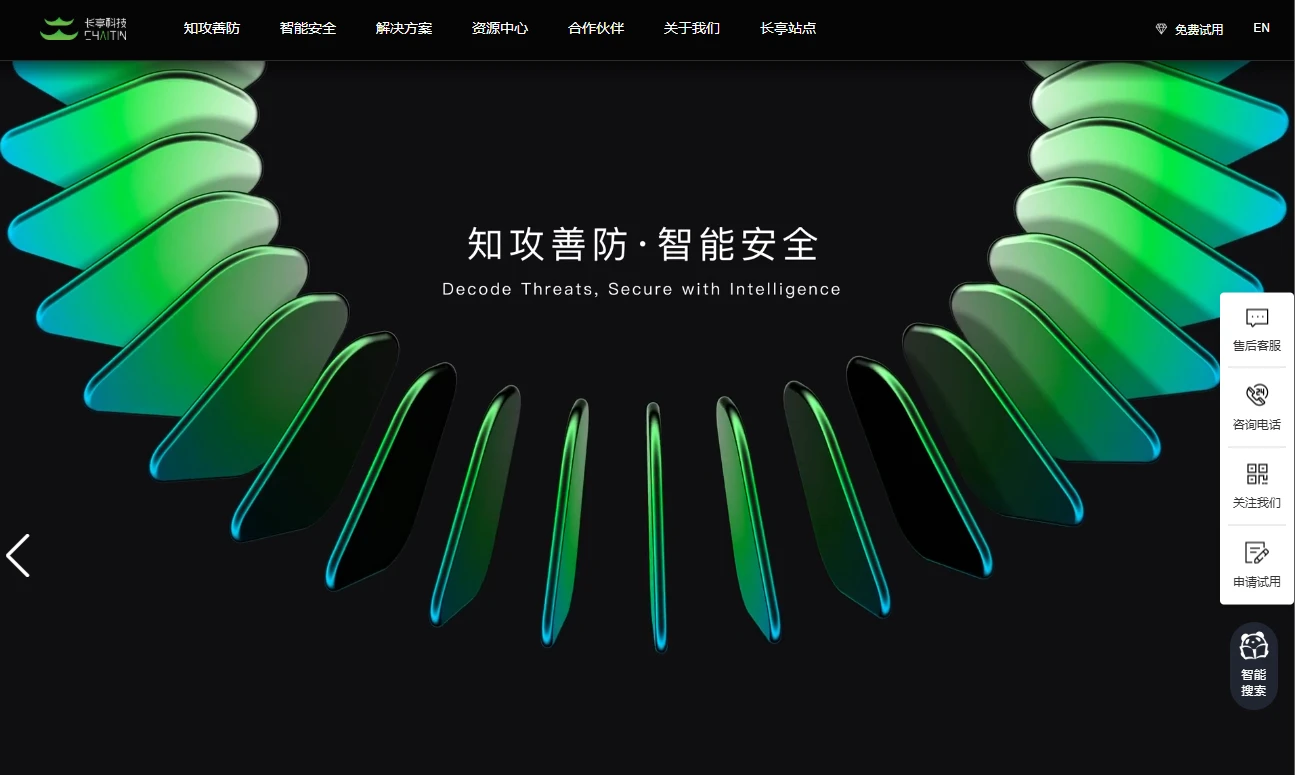 长亭科技