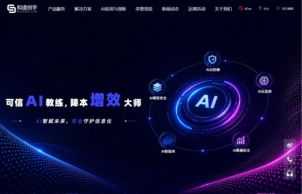 知道创宇