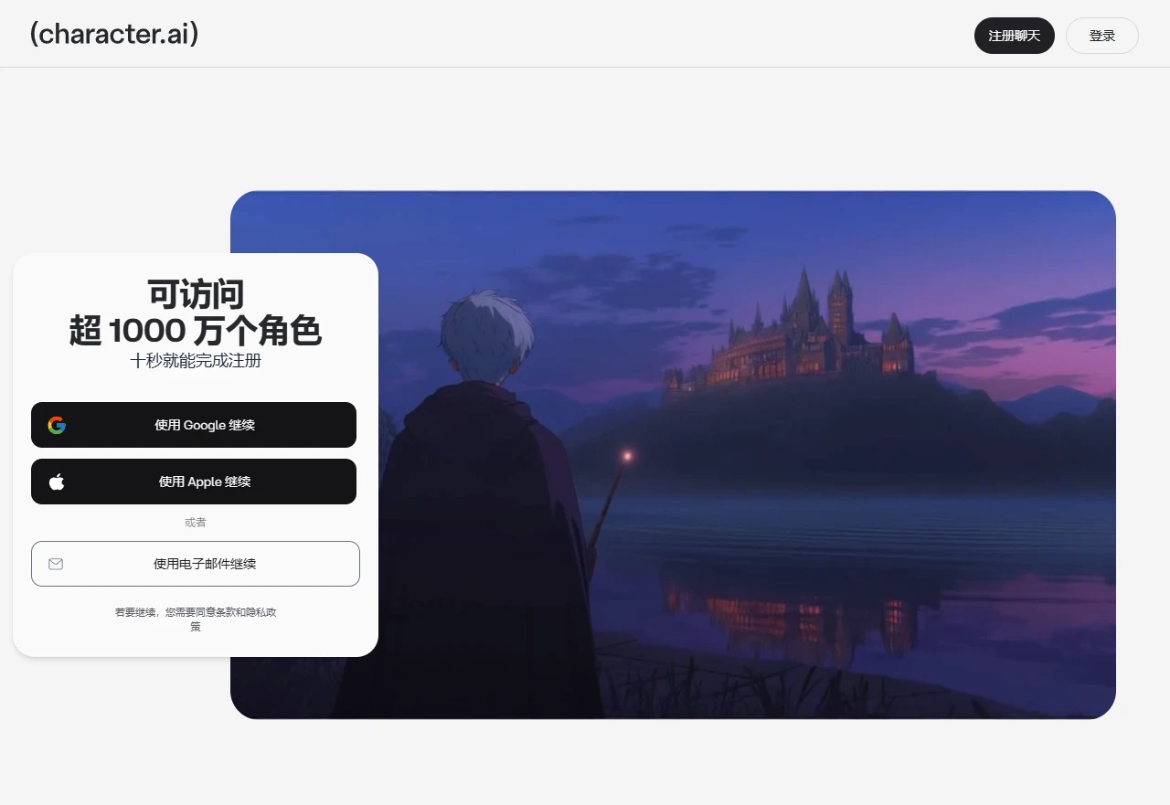 Character.AI