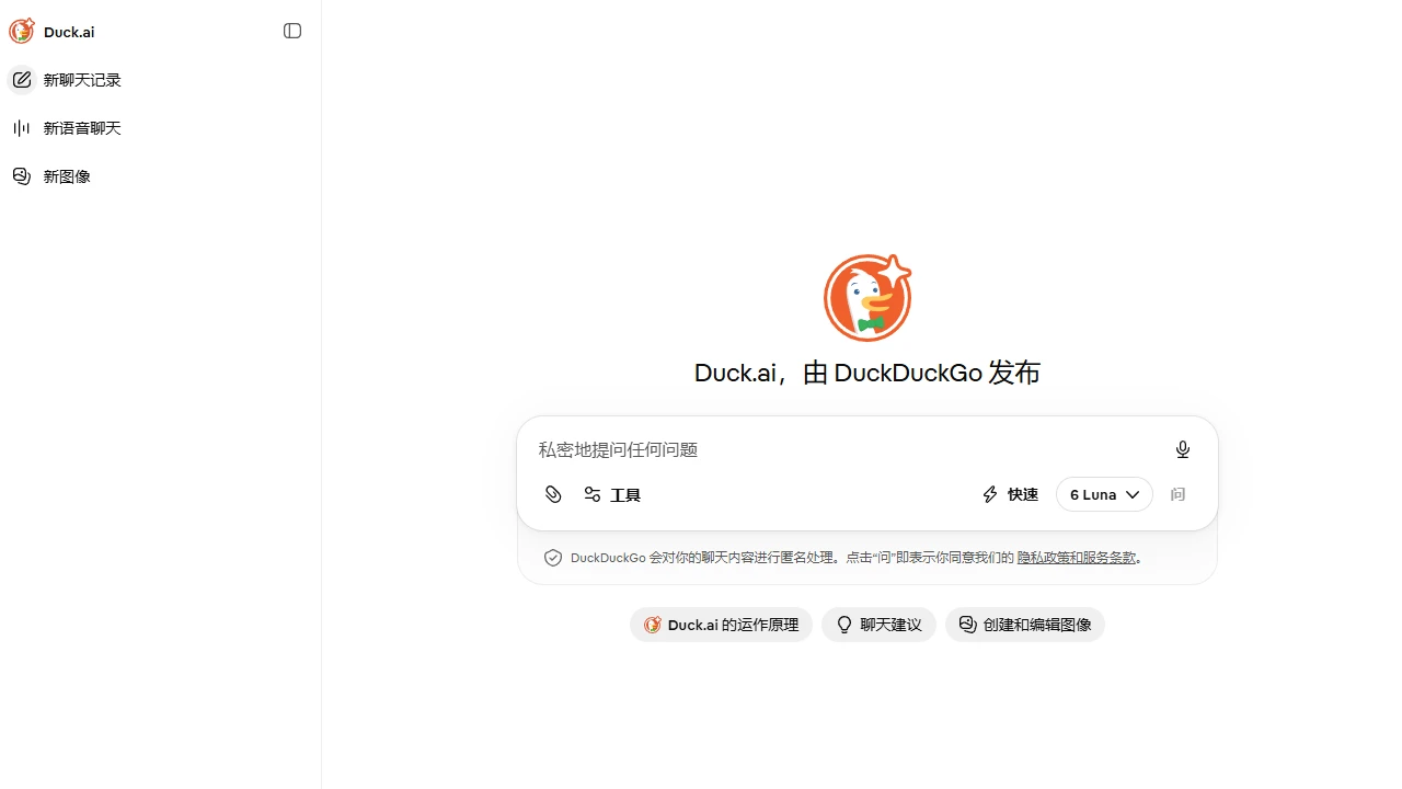 Duck.ai