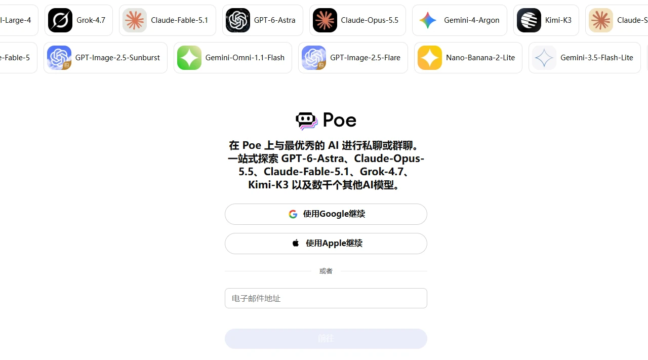 Poe