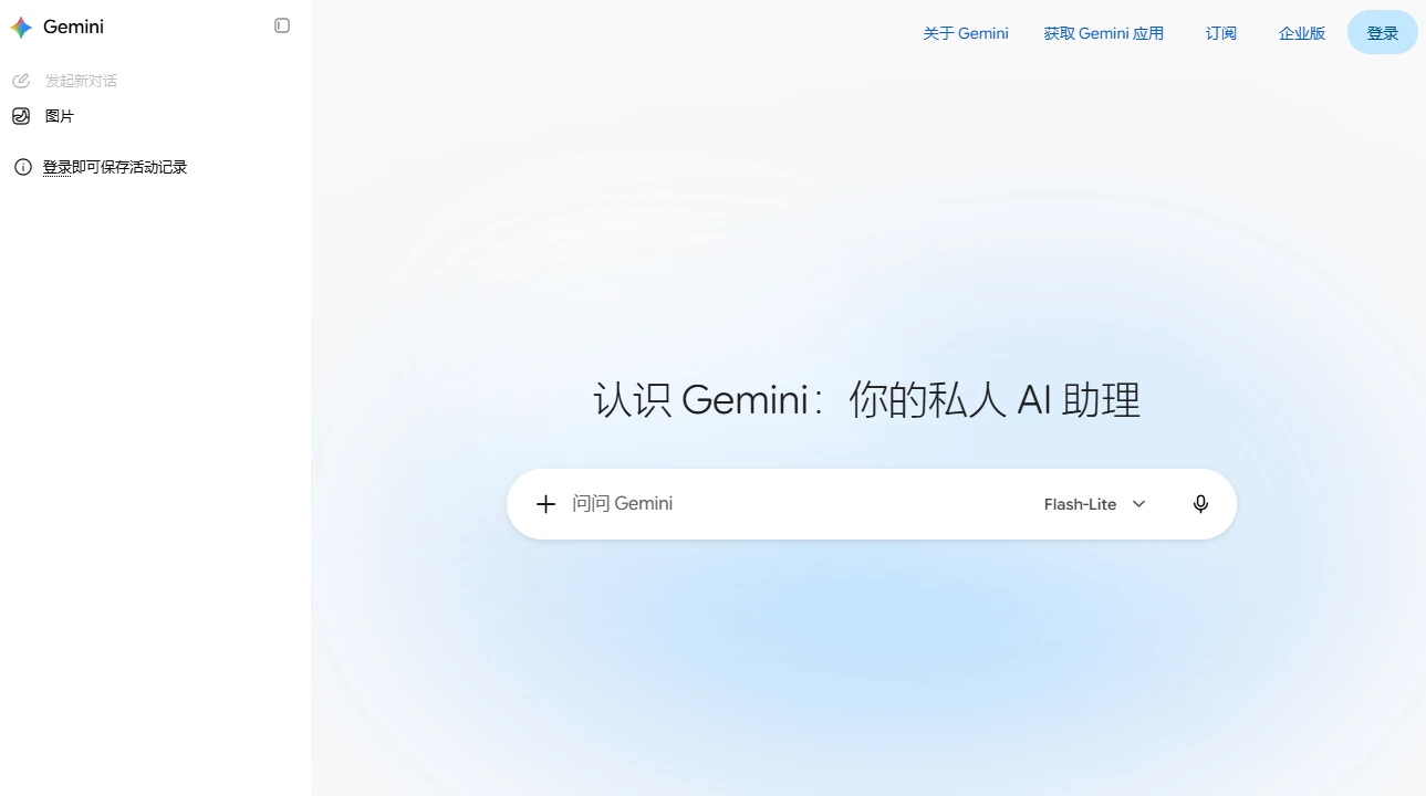 Gemini