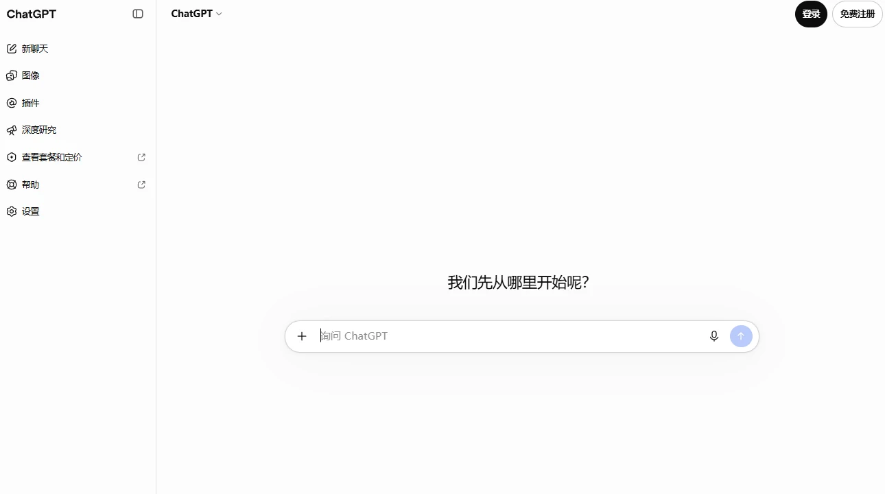 ChatGPT