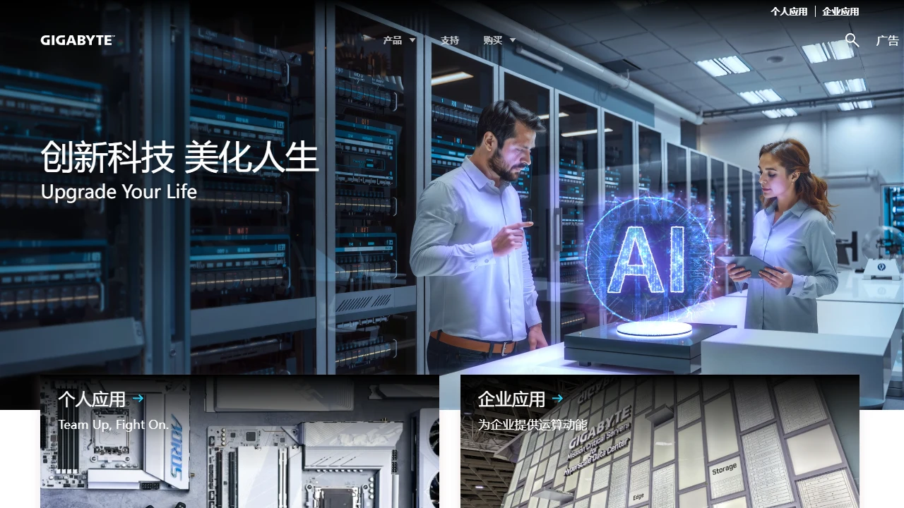 技嘉