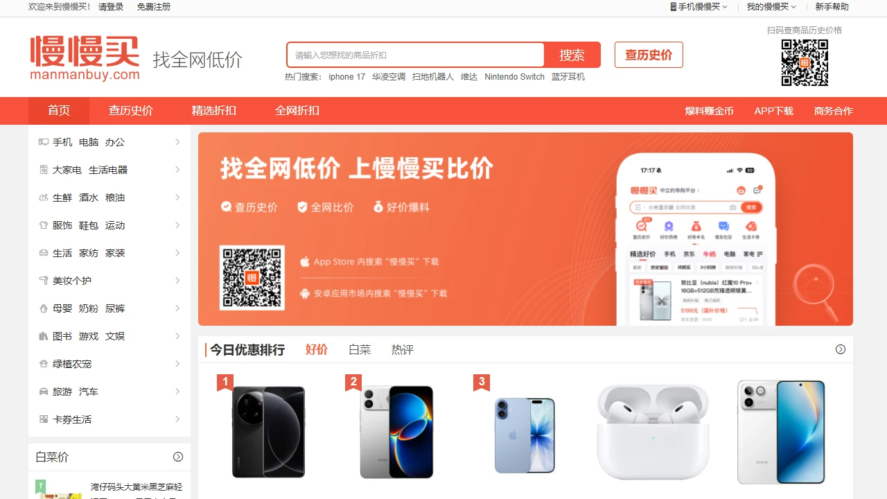 慢慢买