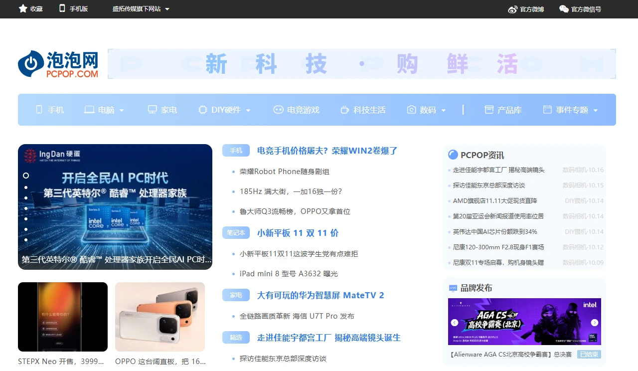 泡泡网