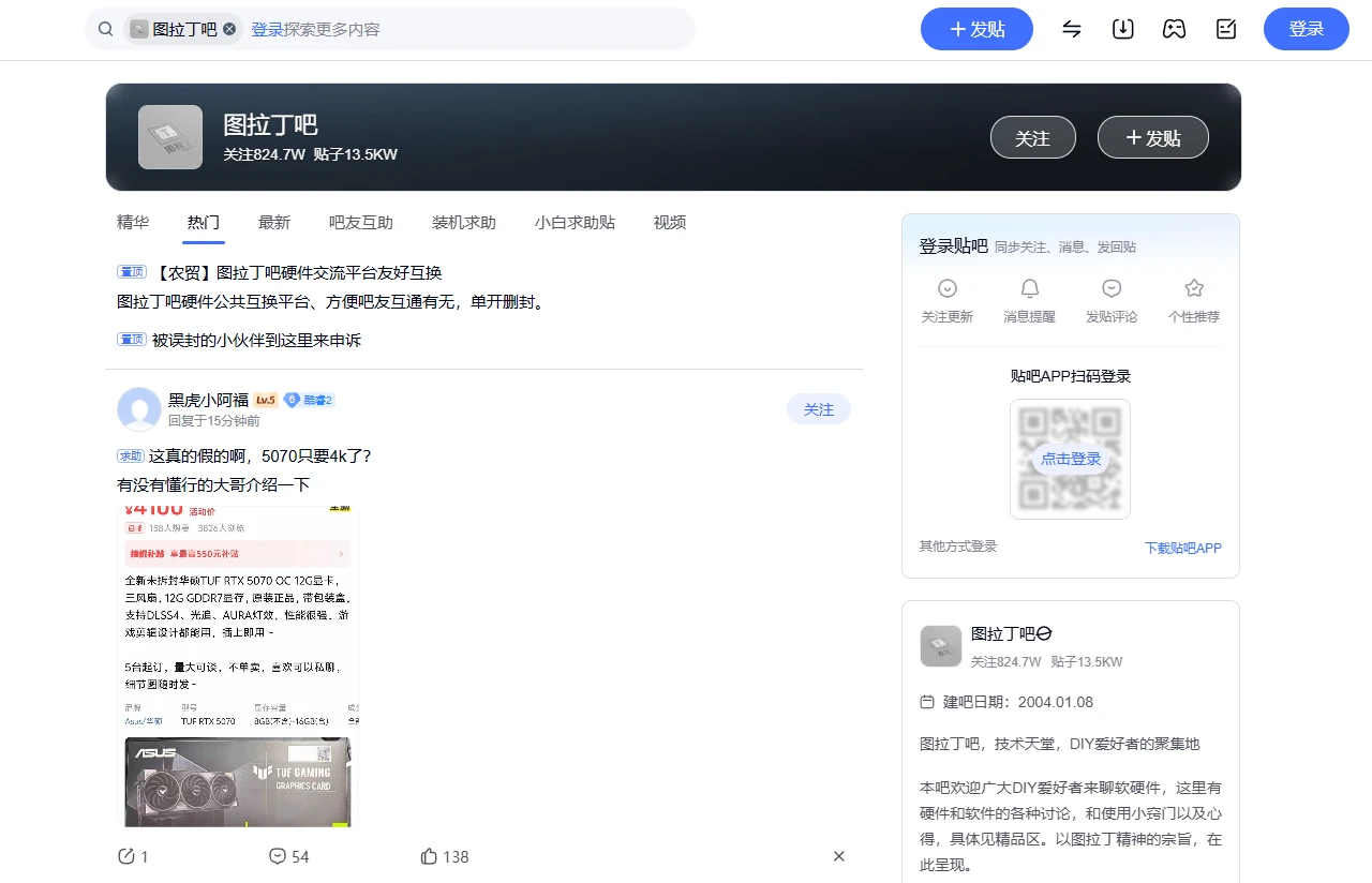 图拉丁吧