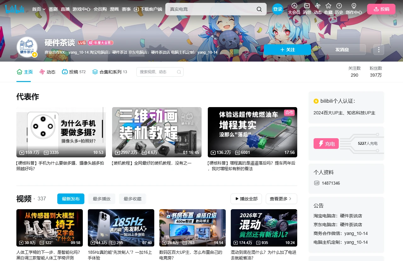 硬件茶谈