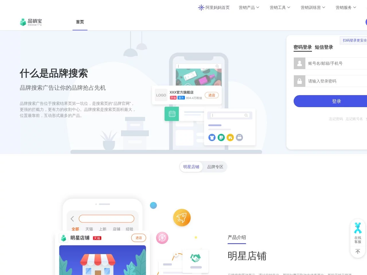 品销宝