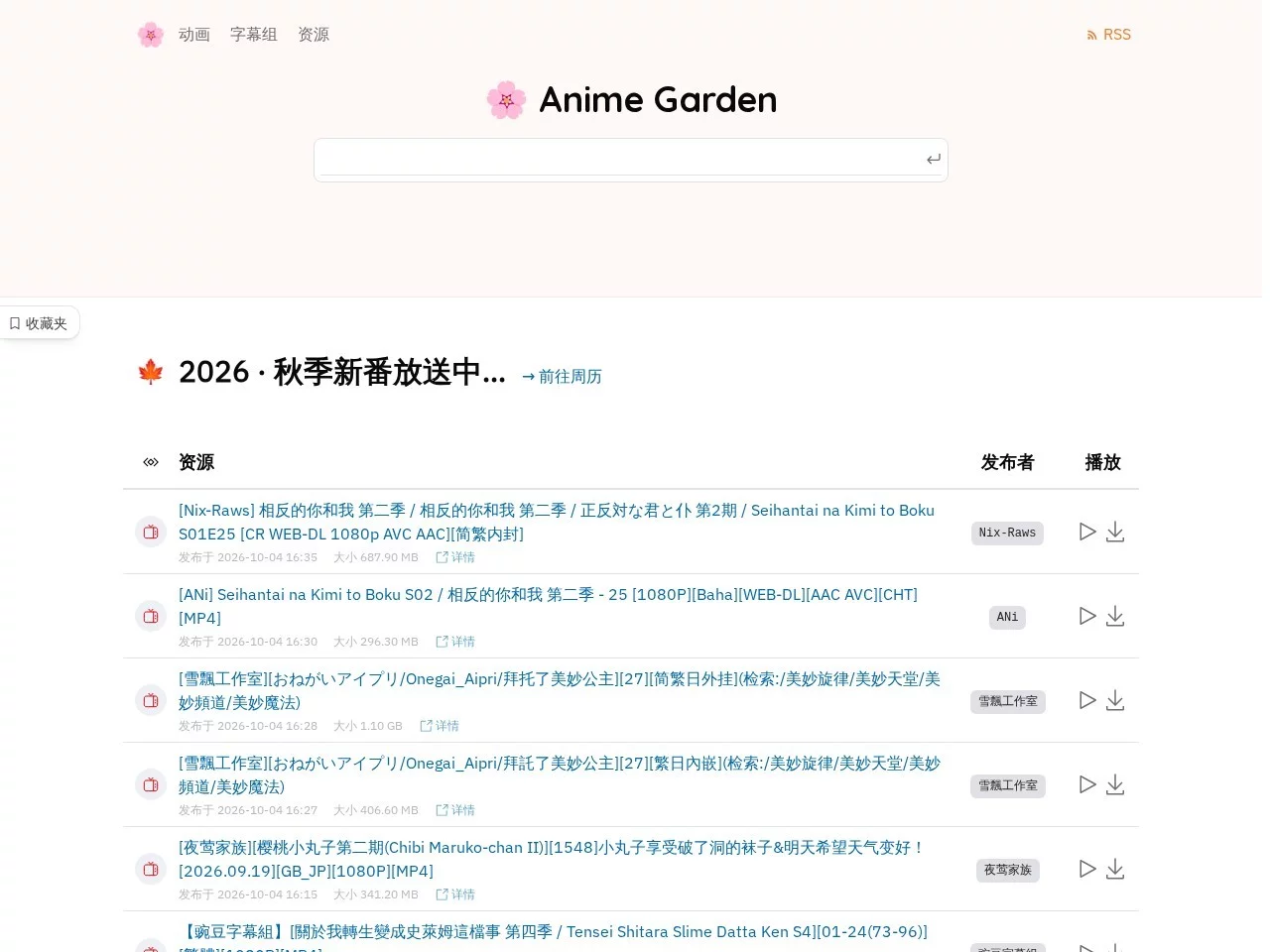 Anime Garden