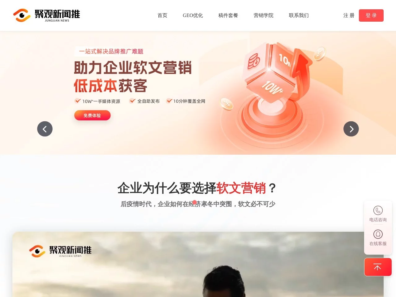 聚观新闻推
