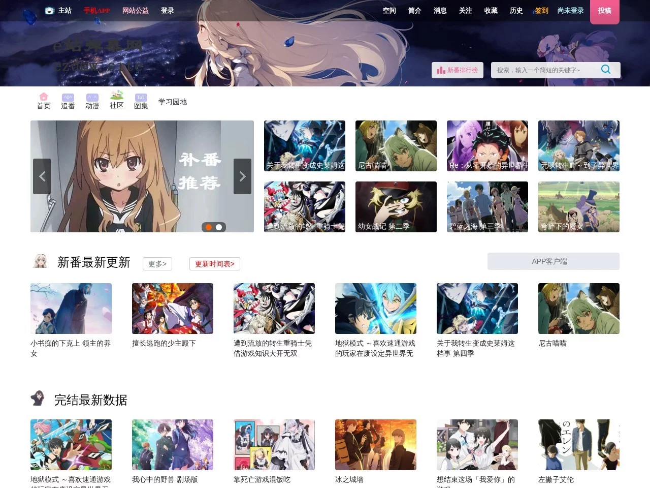 E站