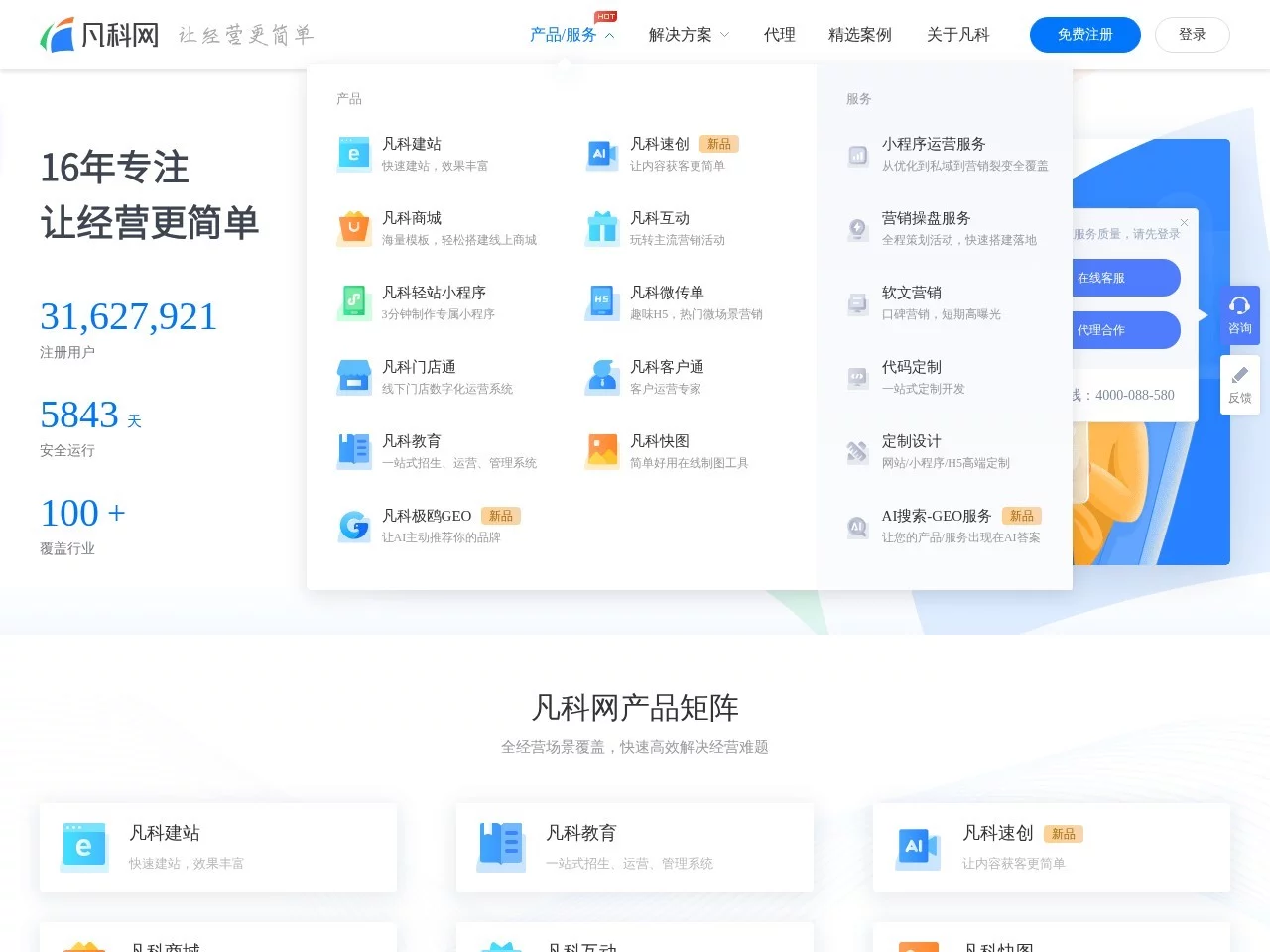 凡科网