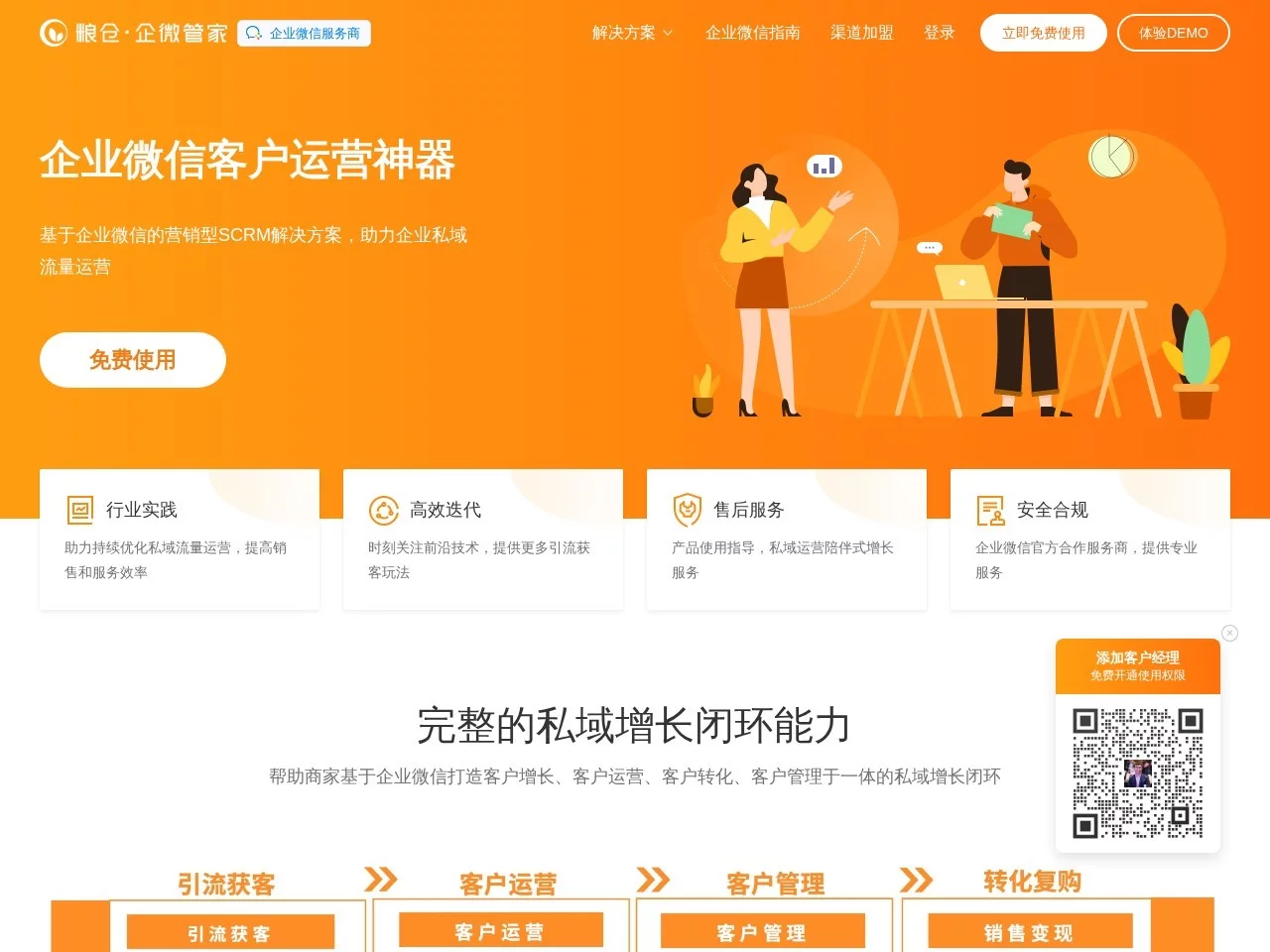 粮仓